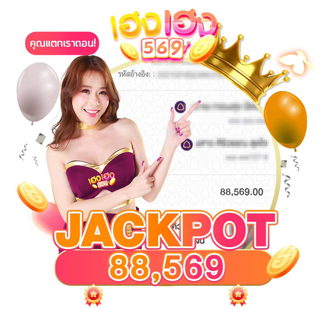 เกมแตก_0 เฮงเฮง569